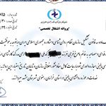 روانشناس بالینی ماهرخ فرجی