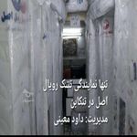 نمایندگی و مرکز پخش تشک رویال اصل تنکابن