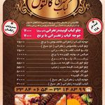 کبابسرای کاکتوس