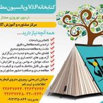 مرکز مشاوره و آموزش آگاهانه