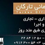 خدمات ساختمانی تارکان