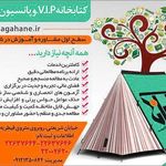 مرکز مشاوره و آموزش آگاهانه