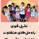 مهد کودک دوزبانه لبخند