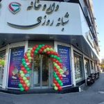 داروخانه دکتر سالاری تبار
