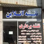 خدمات کامپیوتر