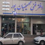 فروشگاه مهیمنیان پور