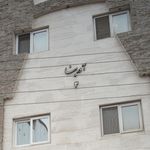 آدرینا۳
