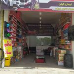تعویض روغن نعیمی
