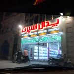 پدال اسپرت