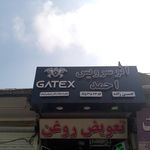 تعویض روغن نعیمی