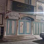 مدرس استاذ الفقهاء والمجتهدین المیرزا جواد التبریزی