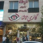 لوستر و صنایع روشنایی پرسو