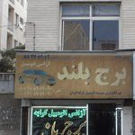 تاکسی تلفنی پارک
