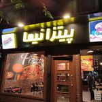 پیتزا نیما