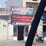 لوکس اسپرت و برق خودرو رضایی