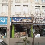 قصر فرش
