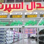 پدال اسپرت