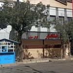 خشکبار حاج توکل سیفی