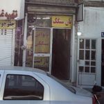 نانوایی بربری
