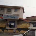 بانک تجارت شعبه شهرستان رودسر