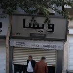شال و روسری ویشا