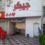 جیگرکی دکتر جیگر