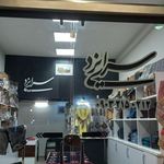 سوپر مارکت علیشاهی