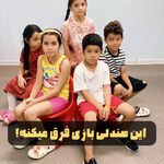 مهد کودک دوزبانه لبخند