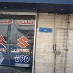 فروشگاه مارال