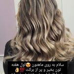آرایشگاه و آموزشگاه زنانه  پرستو ملک
