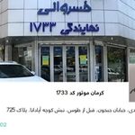 خسروانی خودرو (کرمان موتور)