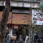 ساختمان شرکا