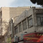 خانه خوشنویسی