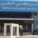 فرودگاه بین المللی پیام