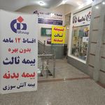 بیمه دانا