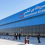 فرودگاه بین المللی پیام