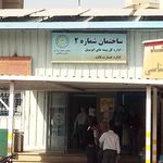 نمایندگی بیمه ایران تهران کد 3066
