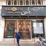 آشپزخانه کهن
