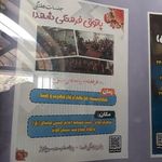 مسجد امام حسن مجتبی علیه السلام