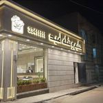 حليم اميد
