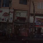 چوبکده آکاژو