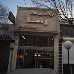 گروه مشاورین املاک راما
