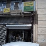 کلینیک دندانپزشکی