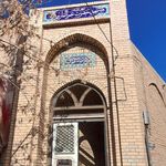 مسجد امام ابوحنیفه (ره)
