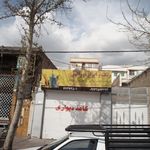 رنگ وابزار نوالهی