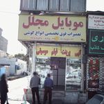 رایان موبایل