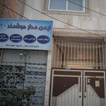 الکتریکی رحیمی