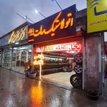 رینگ و لاستیک جمعه پور