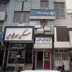 دکتر هوشنگ گرکانی