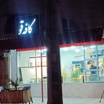 کافه